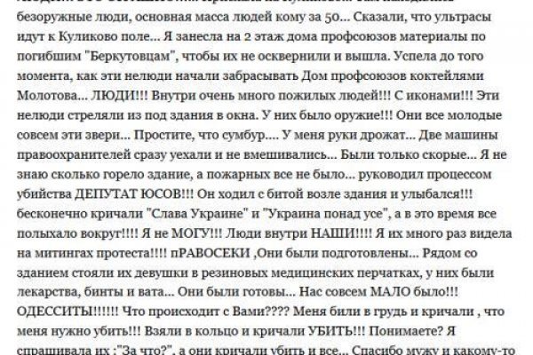 Как открыть ссылку с кракена