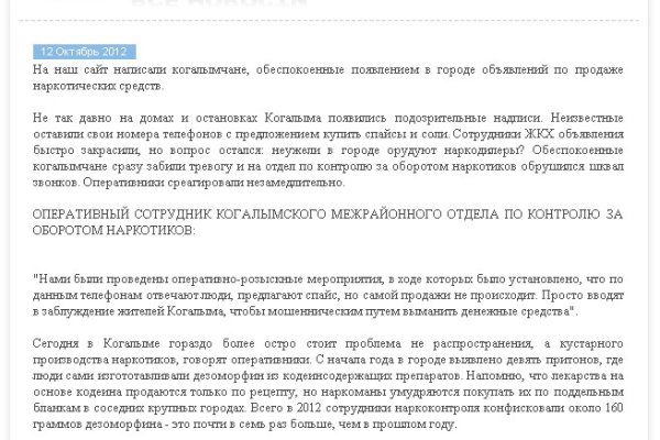 Что такое кракен шоп