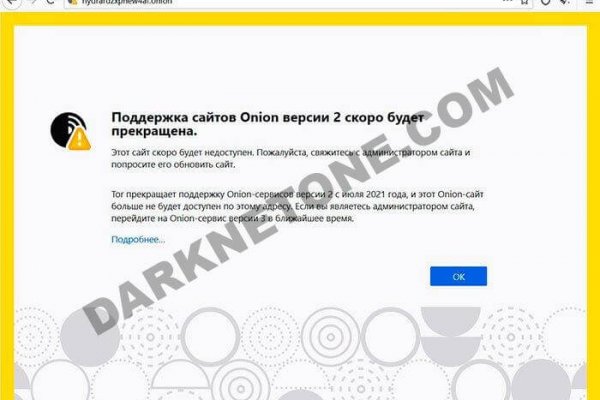 Как восстановить пароль кракен