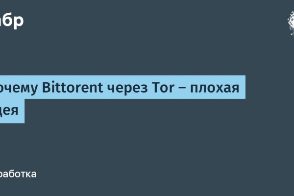 Даркнет зеркало