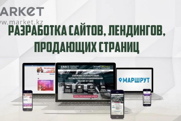 Ссылки на кракен com
