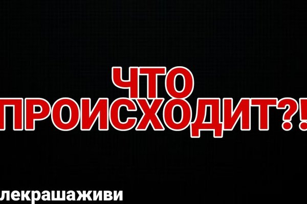 Кракен актуальная ссылка