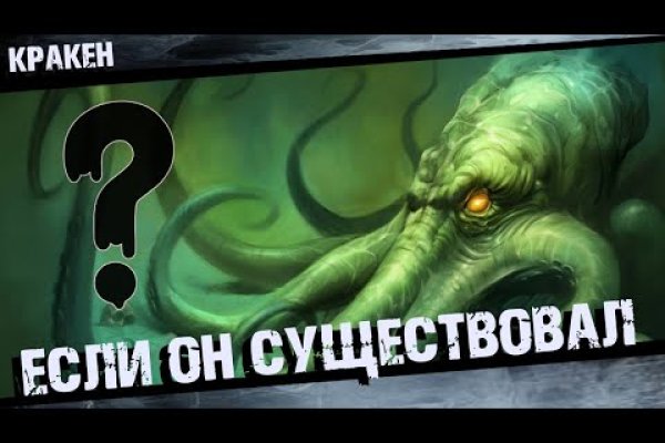 Какая ссылка на кракен