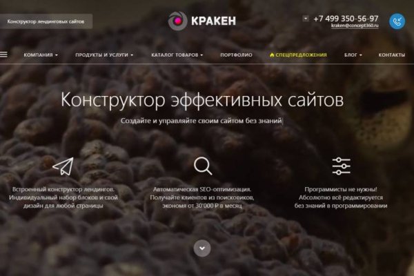 Kraken 12at