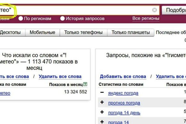 Кракен через тор