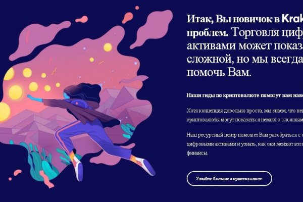Ссылка адрес на кракен