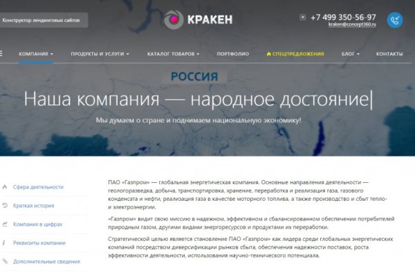 Kraken russia