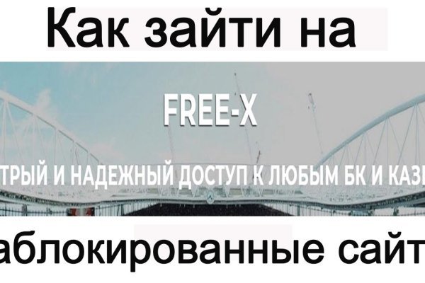 Как открыть ссылку с кракена