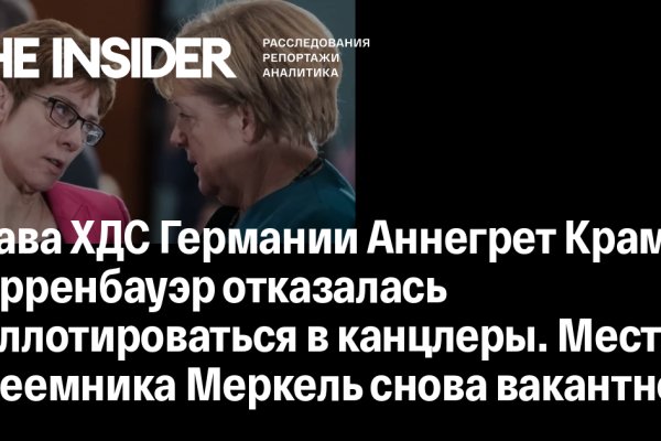 Кракен найдется все