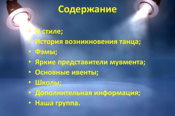 Даркнет заказ