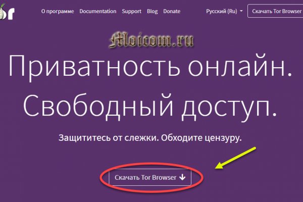 Как вернуть аккаунт кракен