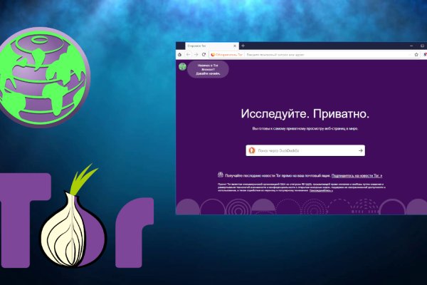 Кракен даркнет только через