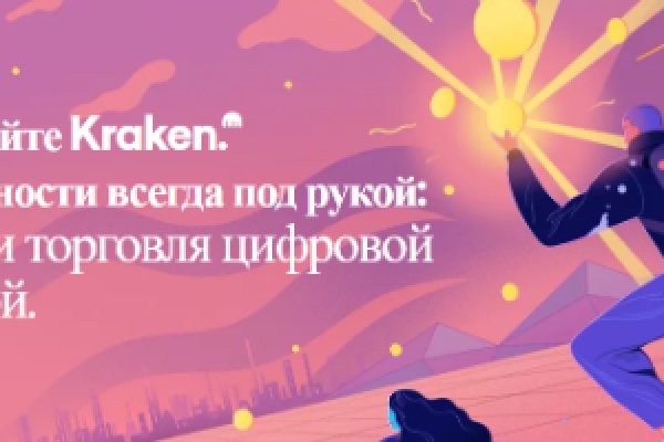 Кракен маркетплейс как зайти